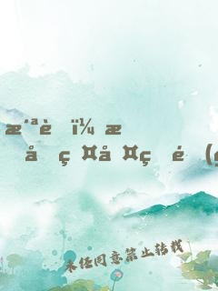 洪荒：我和盤古的關(guān)系被曝光了！